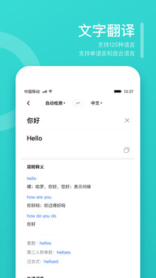 Translation dog app latest version