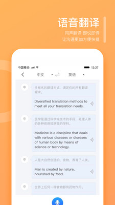 Translation dog app latest version