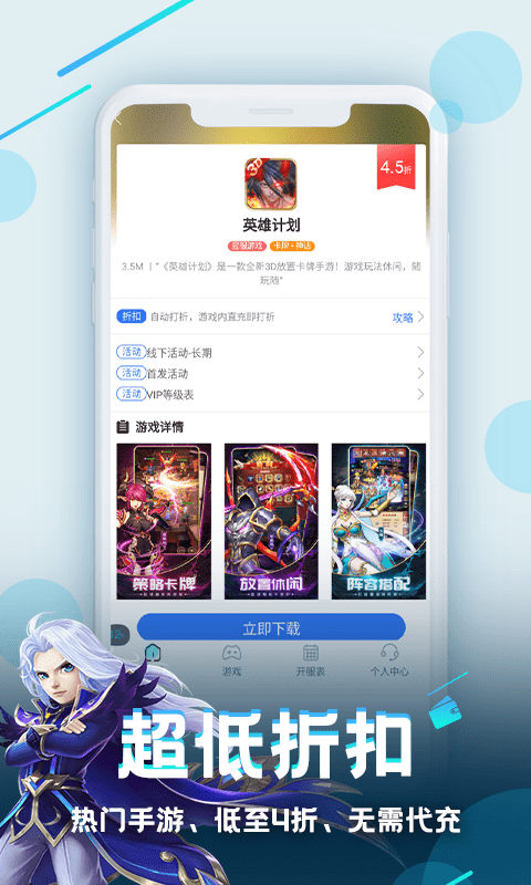 逗斗游戏app