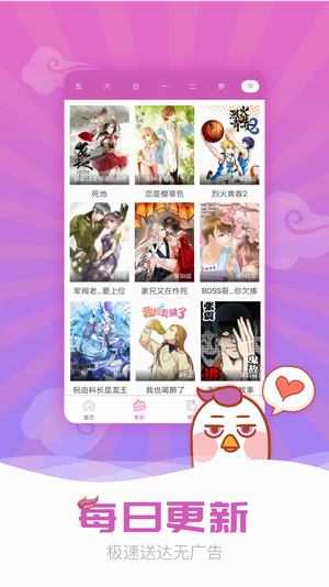 巨人族的新娘漫画免费观看