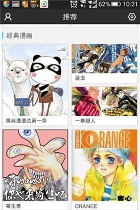 我要去漫画黑执事