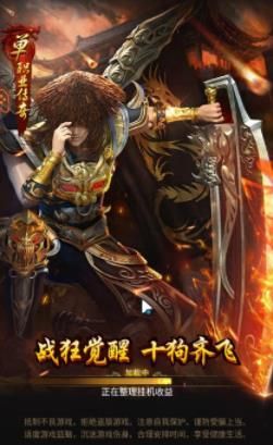 Yidao Hot Blood Mobile Game