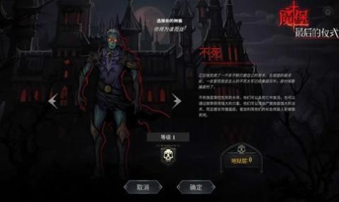 魔堡最后的仪式手机版