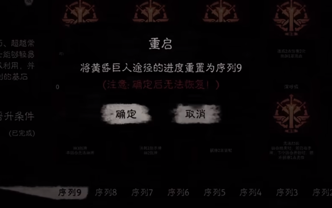 诡秘登神之径游戏