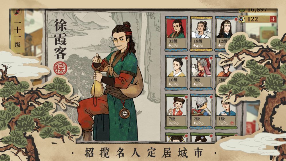 Jiangnan Hundred Scenes 1.2.6 Android version