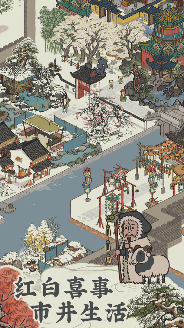 Jiangnan Hundred Scenes 1.5.2 Android version