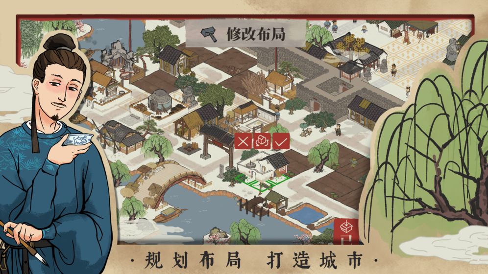 Jiangnan Cent Scènes 1.21 Version Android