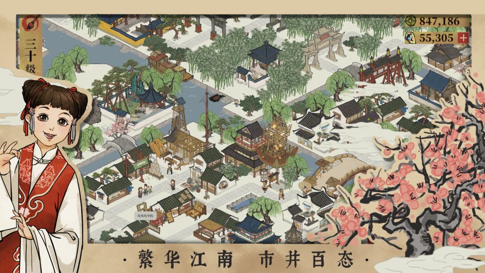 Jiangnan Cent Scènes 1.21 Version Android