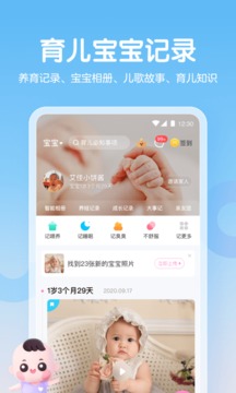 妈妈网孕育App