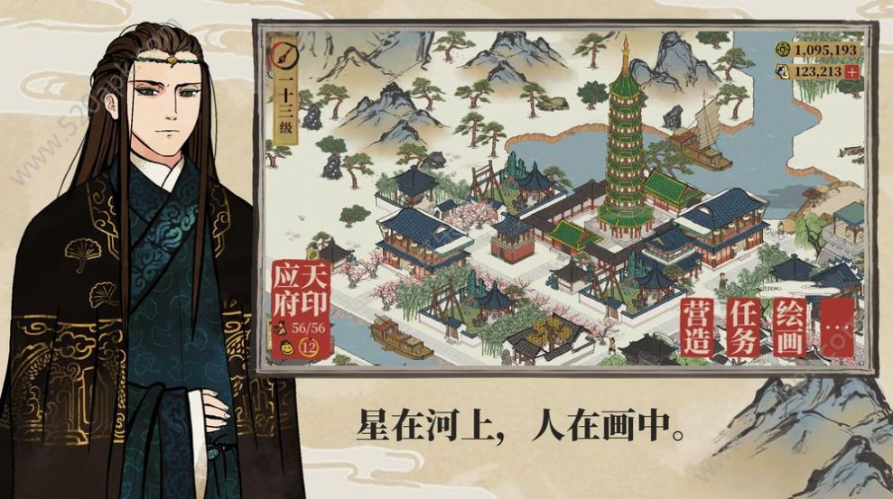 Jiangnan Cent Scènes 1.2.7 Version Android