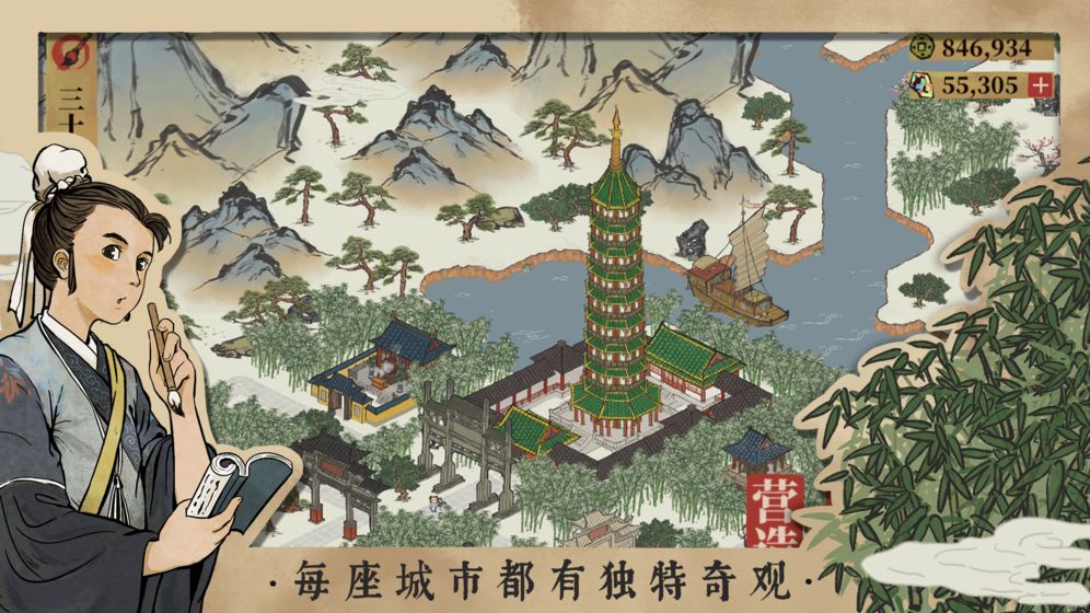 Jiangnan Hundred Scenes 1.3.2 Android version