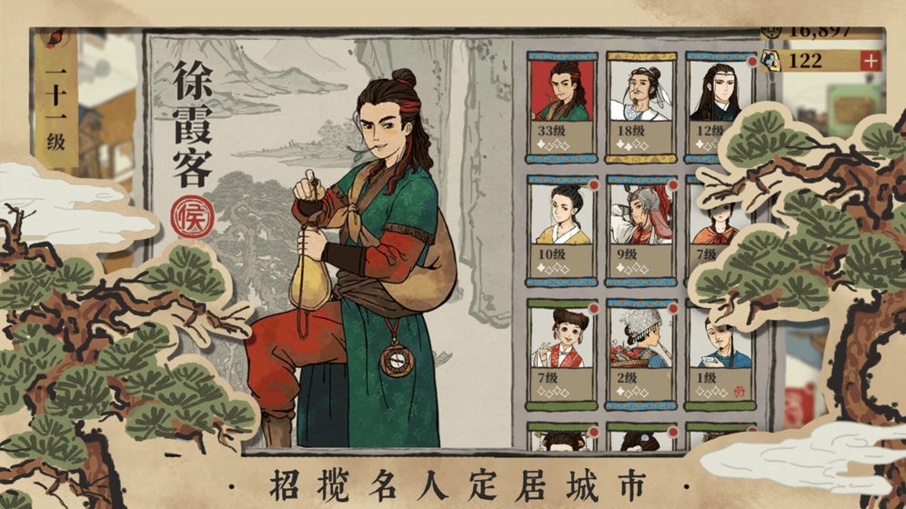 Jiangnan Hundred Scenes 1.3.2 Android version