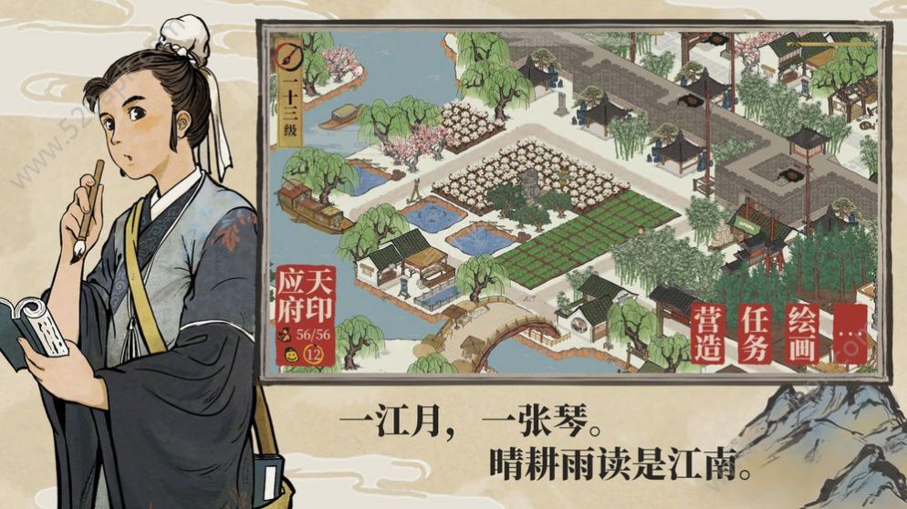 แผนที่ Jiangnan Hundred Scenes gg ios