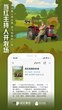 qq reading novel app