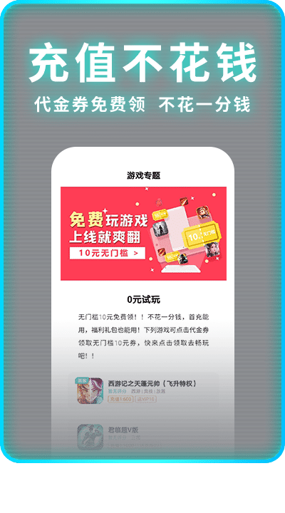 One yuan mobile game platform