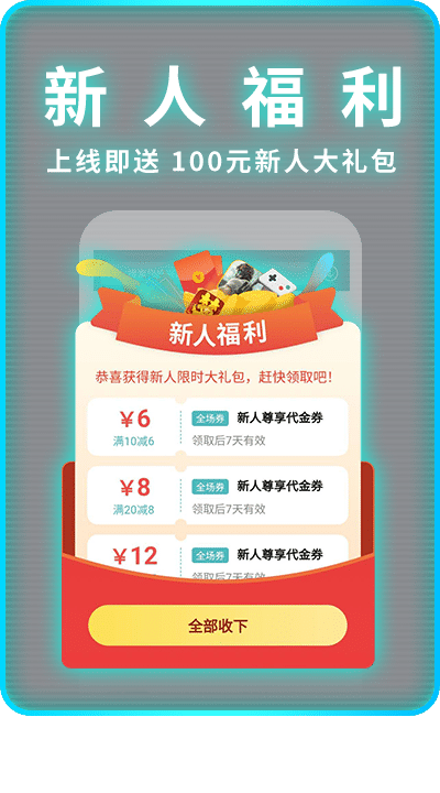 One yuan mobile game platform