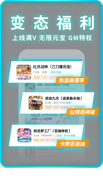 One yuan mobile game platform