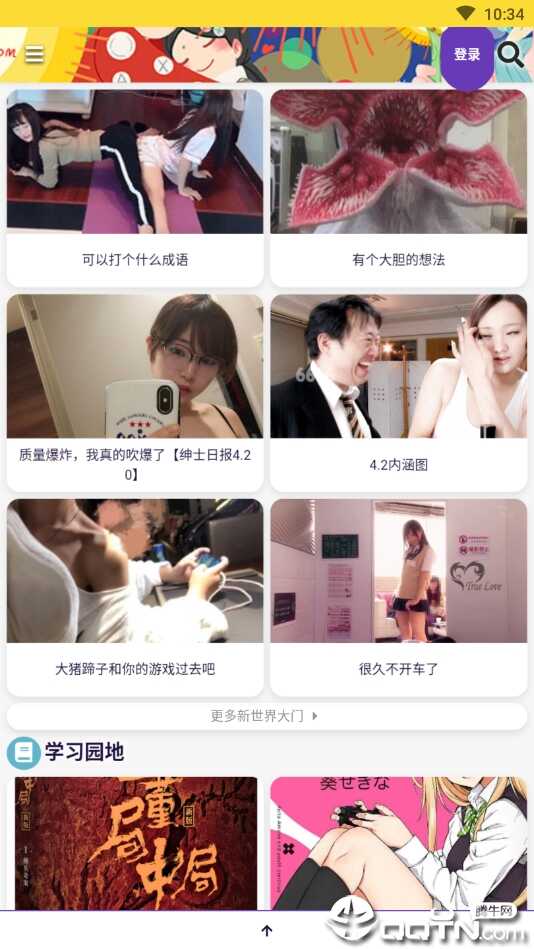 G站叽哩叽哩手机版