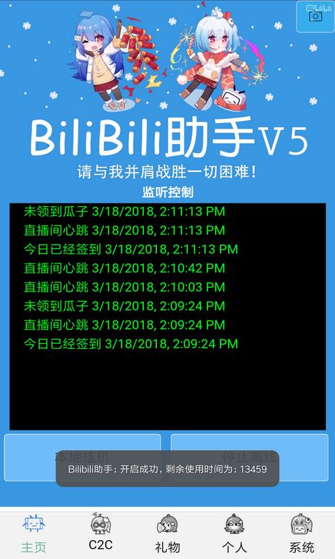 BiliHelperBilibili Assistant-Bilibili Assistant