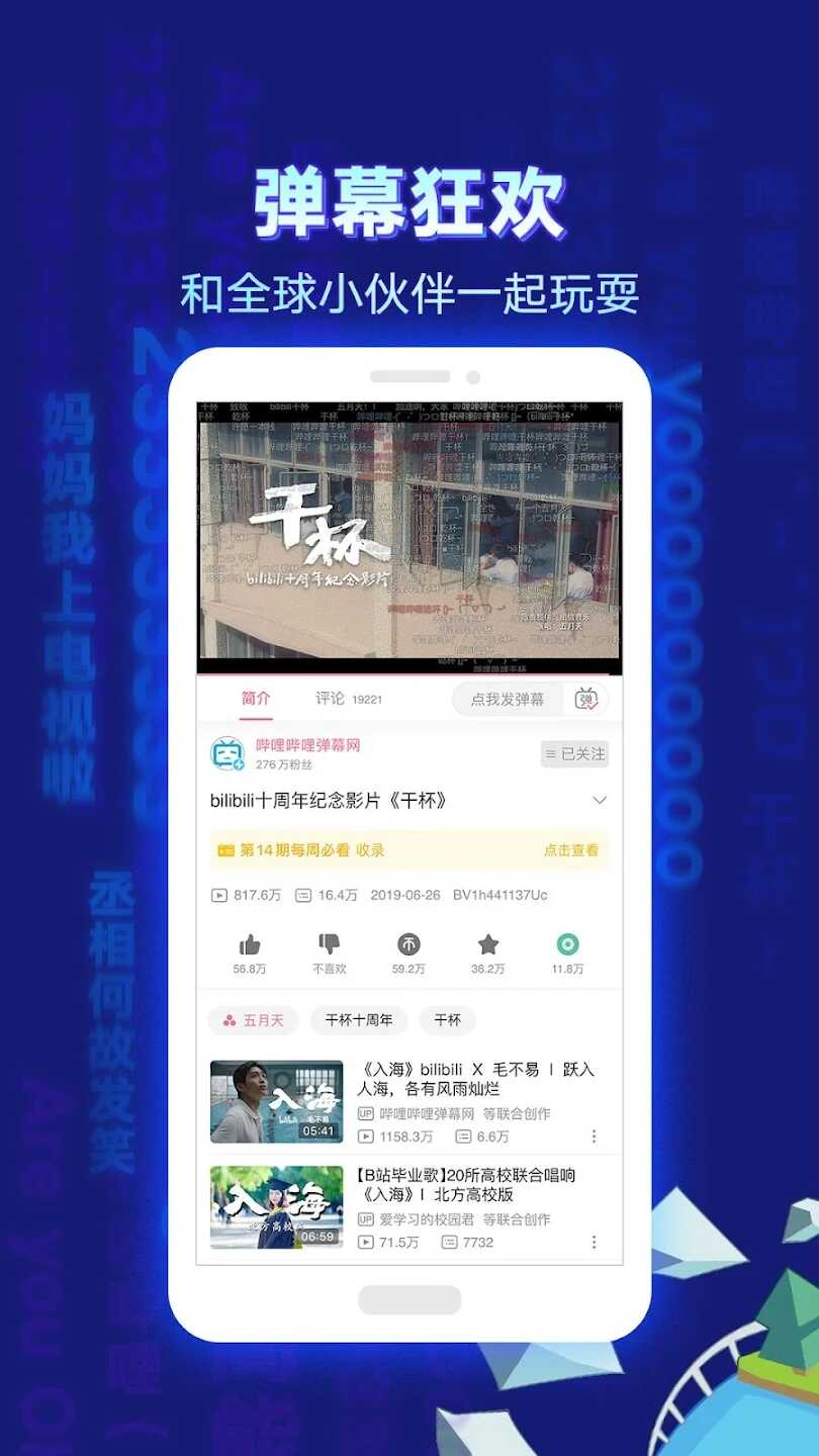 bilibili Hong Kong version