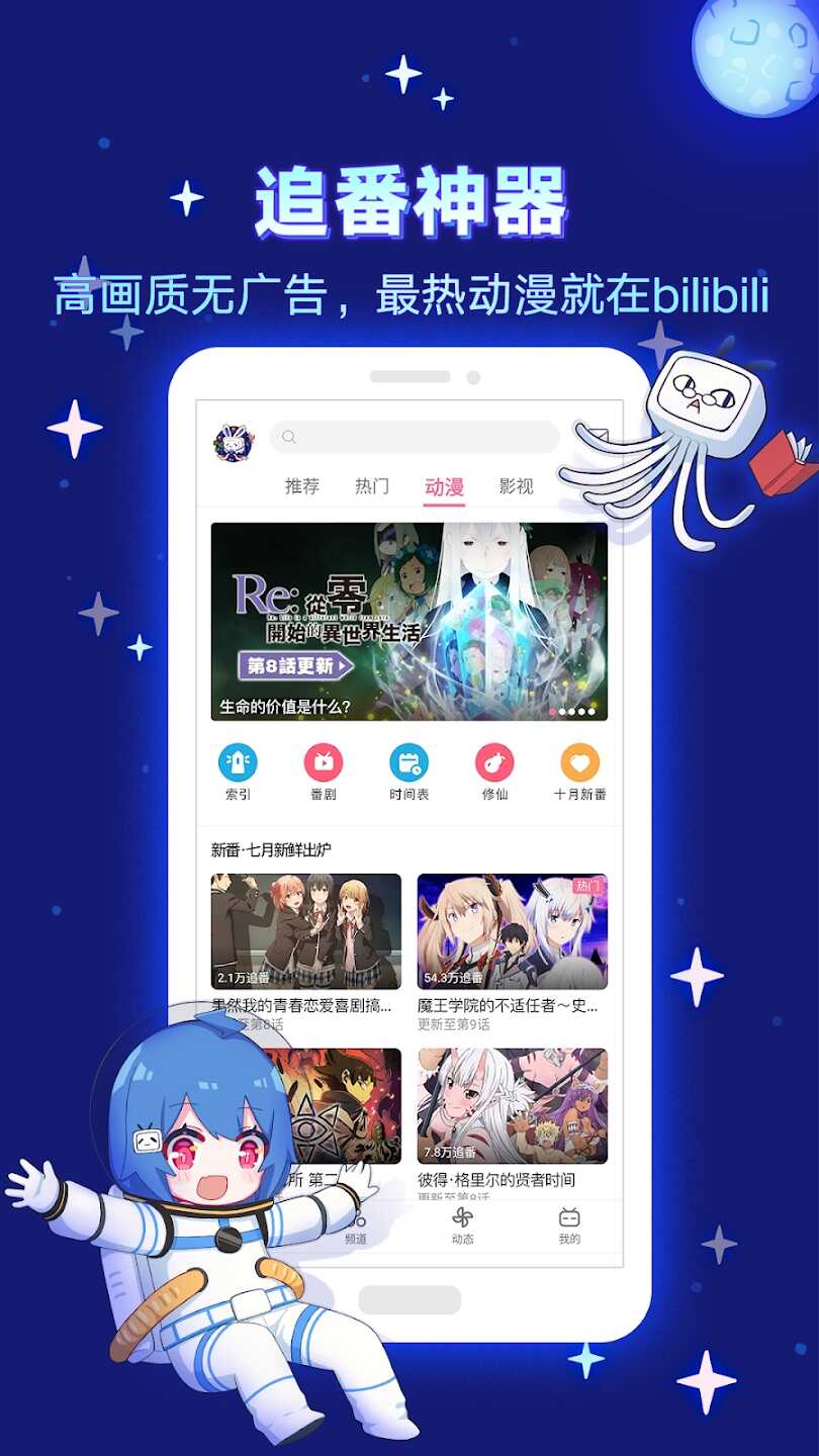 bilibili Hong Kong version