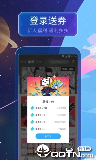 bilibili 만화 app