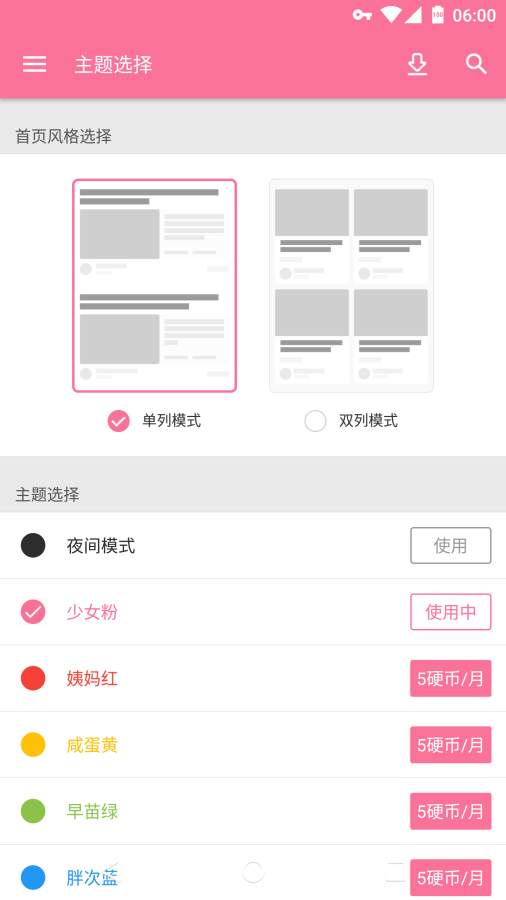 bilibili Bilibili animation Android concept version