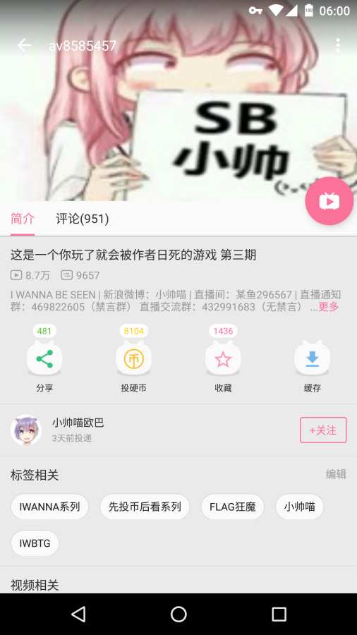 bilibili Bilibili animation Android concept version