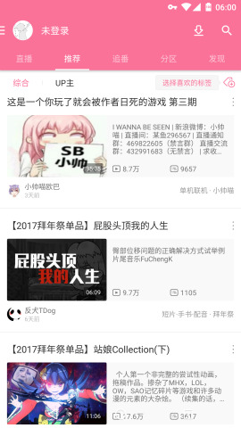 Bilibili bilibili high imitation Android client