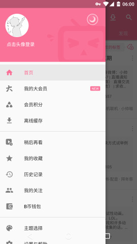 Bilibili bilibili high imitation Android client