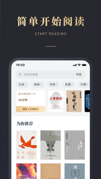 The latest version of WeChat Reading