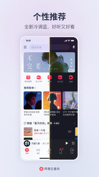 Música en la nube NetEase