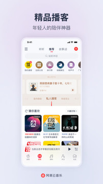 Música en la nube NetEase