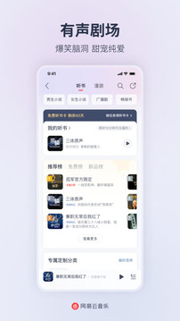 Música en la nube NetEase