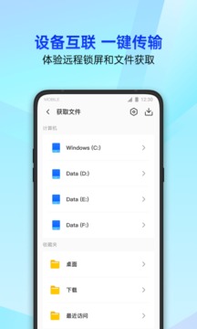 Versão mais recente do Tencent Mobile Manager 2023