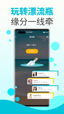 Huanyan app