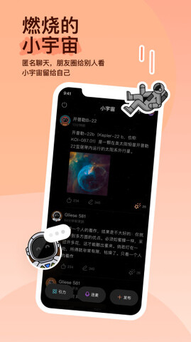 陌陌交友app