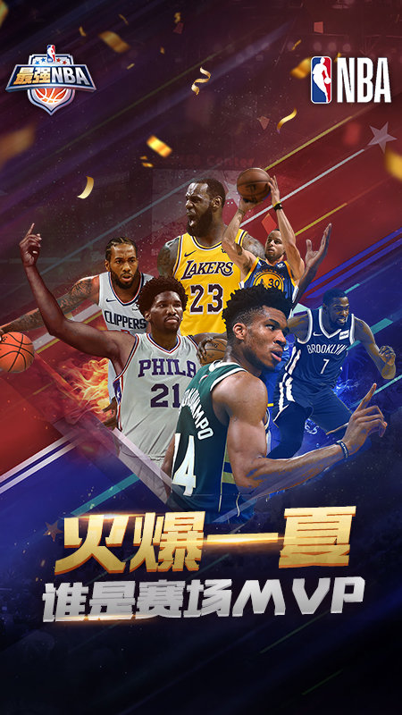 La versión china de la NBA más fuerte.