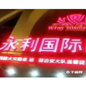 Endereço de visualização on-line do vídeo Hebei Wynn KT5