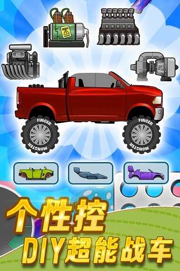 Hill Climb Racing 1 old download mobile version