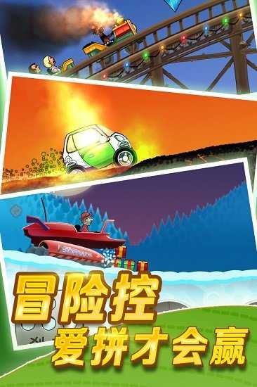 Hill Climb Racing 1 old download mobile version