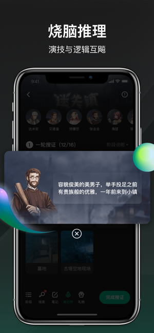 谁是凶手下载最新版