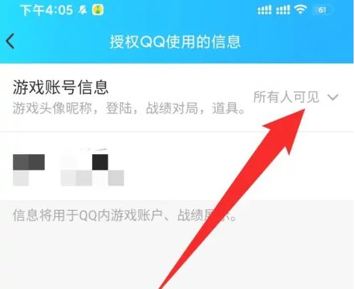 王者荣耀怎么隐藏qq游戏中心战绩-qq游戏中心战绩隐藏方法