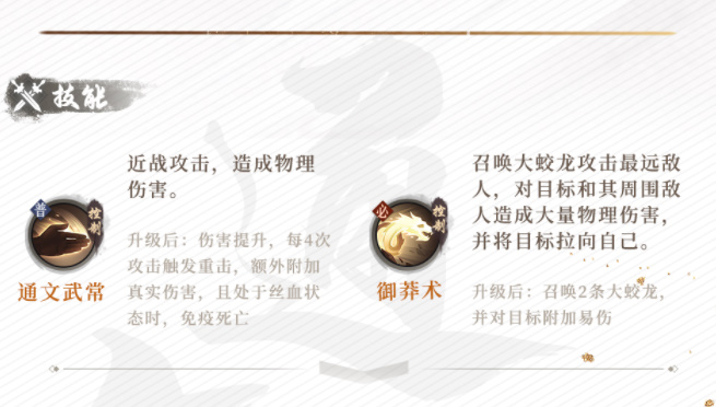 Li Siyuan in the New List of Delinquents and Knights