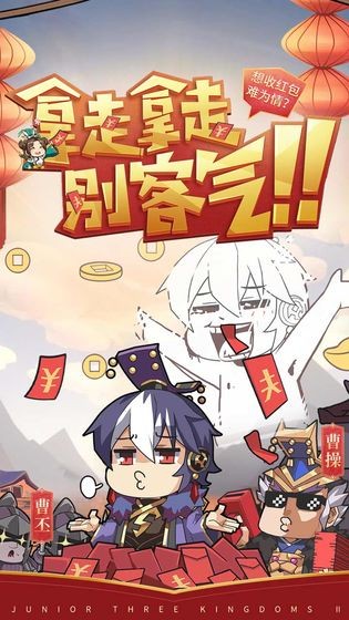 少年三国志2下载包