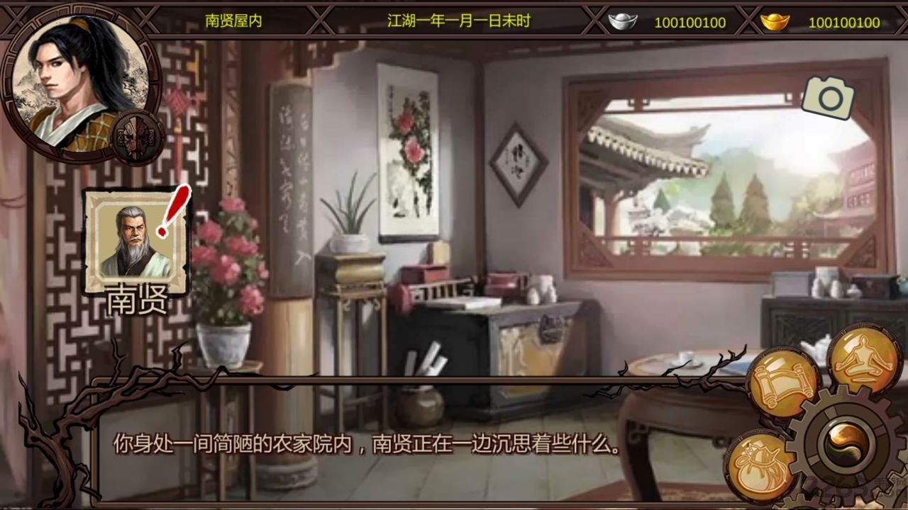 金庸群侠传x万千群侠世界mod免费正版