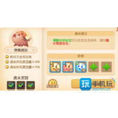 How to pass the "Guard the Lantern Festival" level in Fantasy Westward Journey mobile game-Guard the Lantern Festival complete level guide