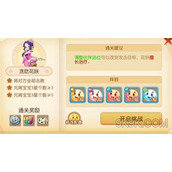 Detailed guide to the eighth level of Fantasy Westward Journey mobile game "Guarding the Lantern Festival"