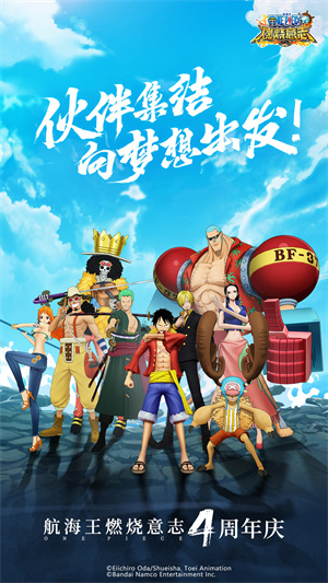 One Piece Burning Will game download