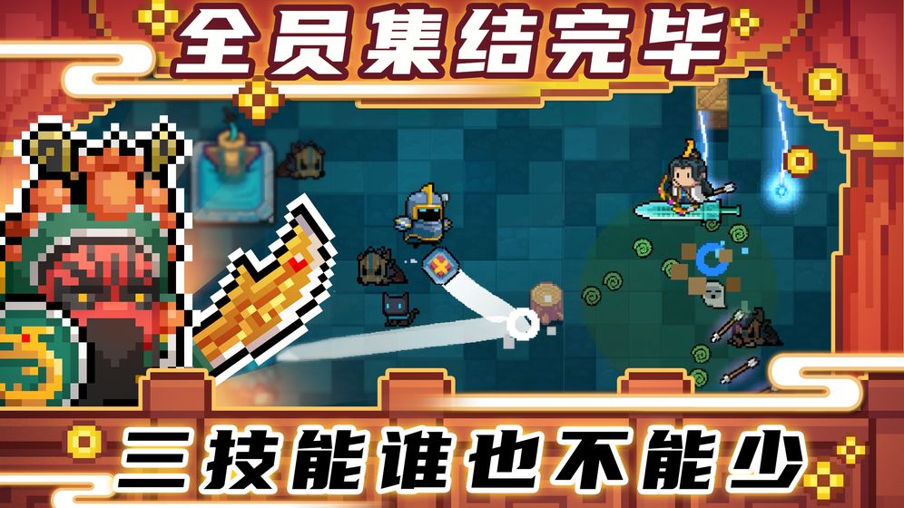 نسخة Soul Knight Stars وSea Skin